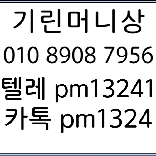 기린머니상